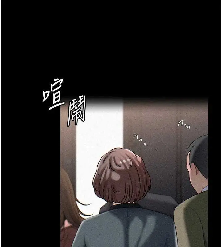 漫画《岳母为何那样》第112话第20张图