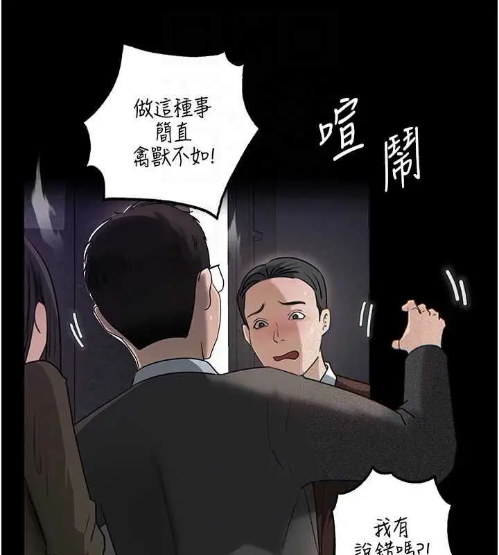 漫画《岳母为何那样》第112话第22张图