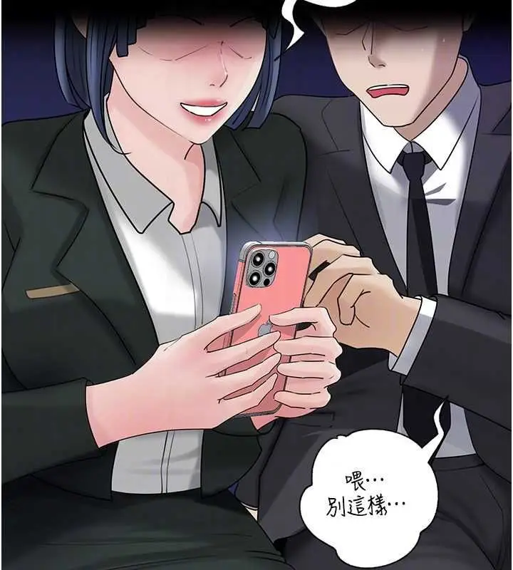 漫画《岳母为何那样》第112话第24张图