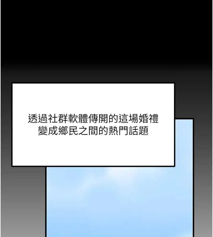 漫画《岳母为何那样》第112话第28张图