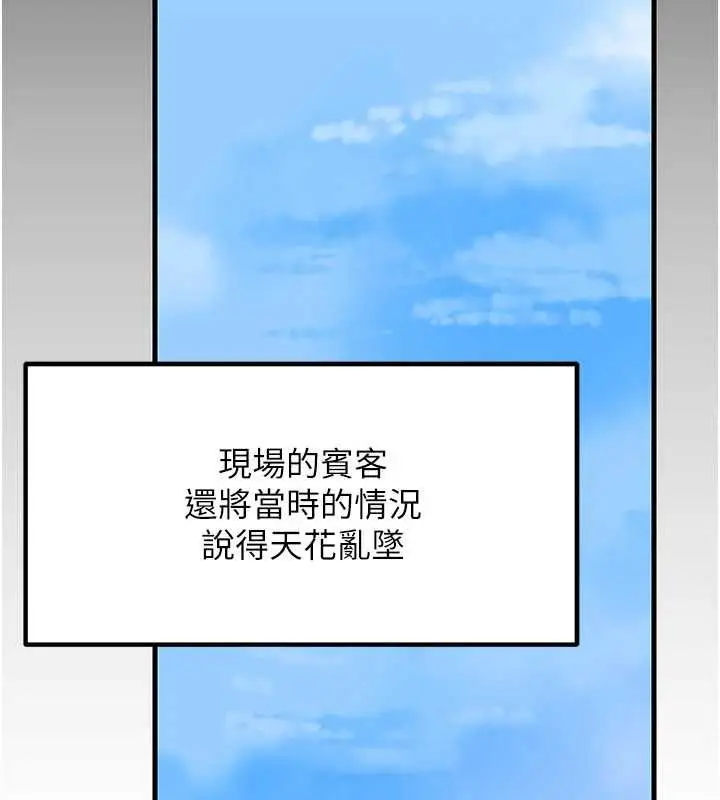 漫画《岳母为何那样》第112话第29张图