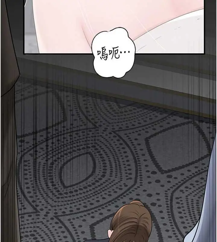 漫画《岳母为何那样》第112话第3张图