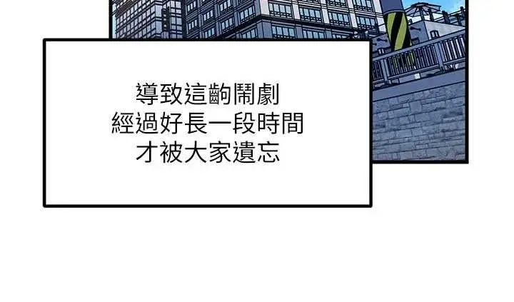 漫画《岳母为何那样》第112话第31张图