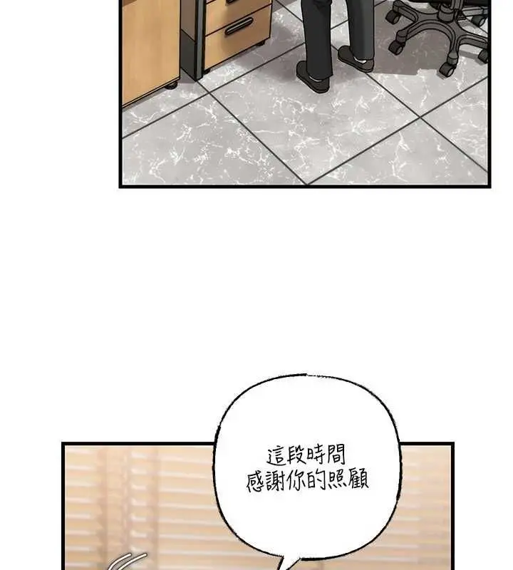 漫画《岳母为何那样》第112话第33张图