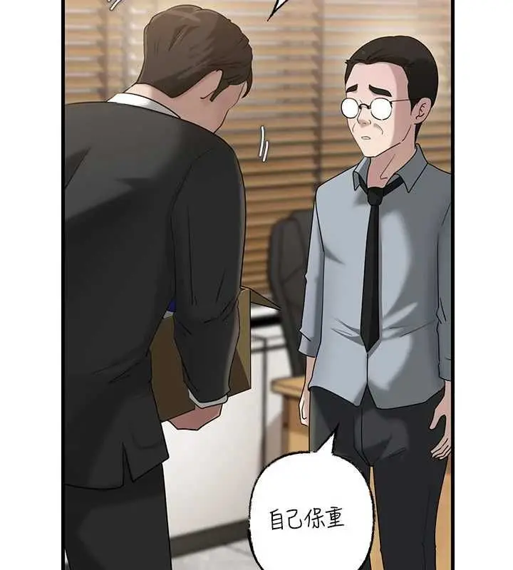漫画《岳母为何那样》第112话第34张图