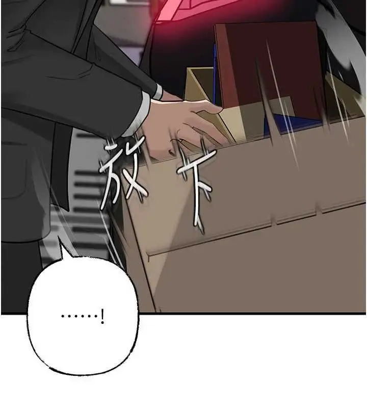 漫画《岳母为何那样》第112话第39张图