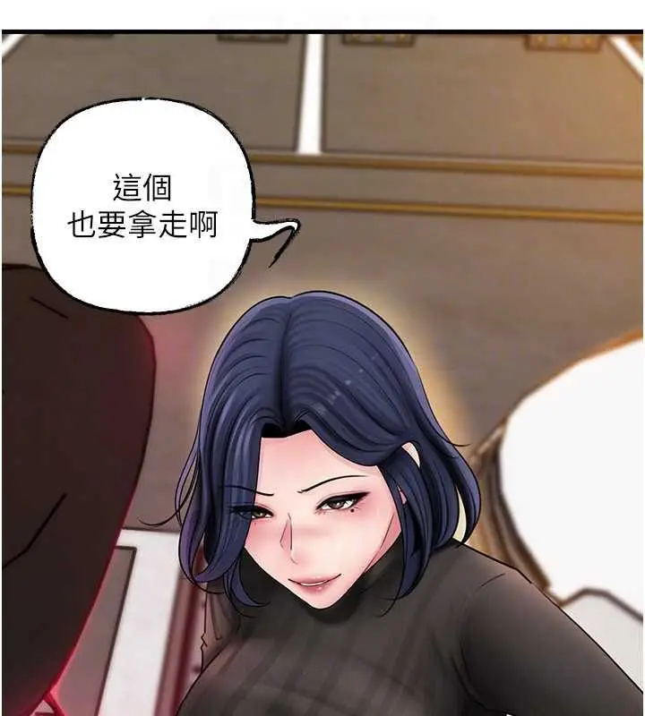 漫画《岳母为何那样》第112话第41张图