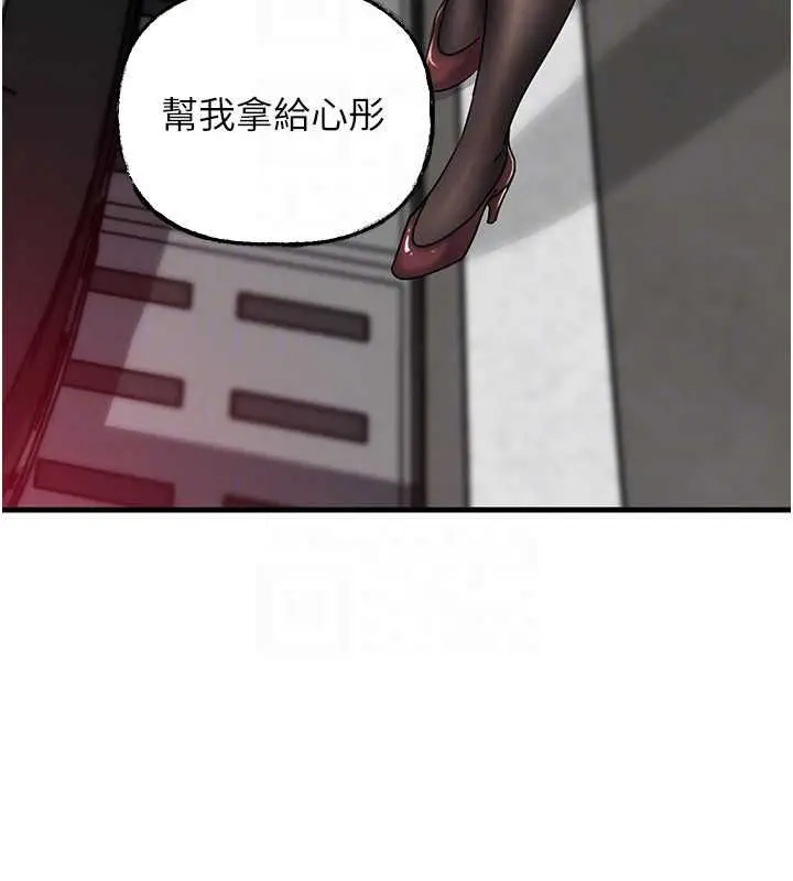 漫画《岳母为何那样》第112话第43张图