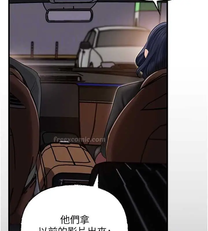 漫画《岳母为何那样》第112话第45张图