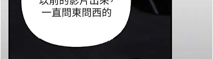 漫画《岳母为何那样》第112话第46张图