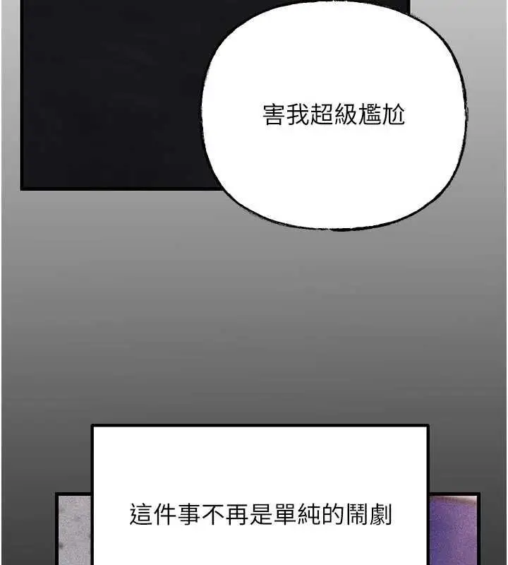 漫画《岳母为何那样》第112话第47张图