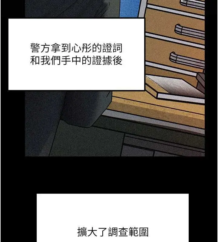 漫画《岳母为何那样》第112话第49张图