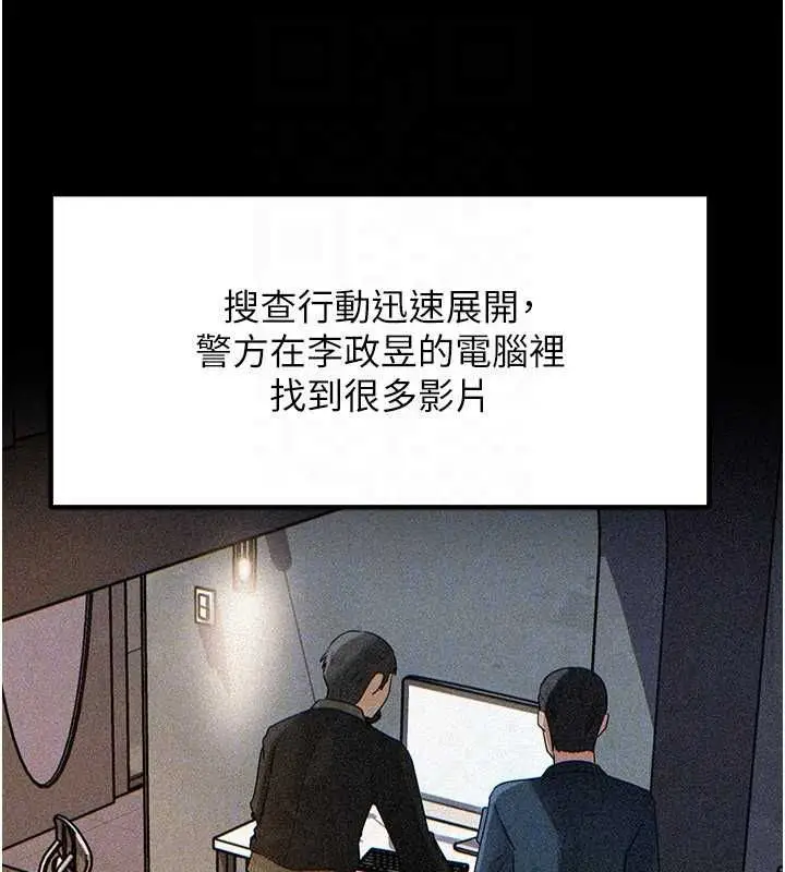 漫画《岳母为何那样》第112话第51张图