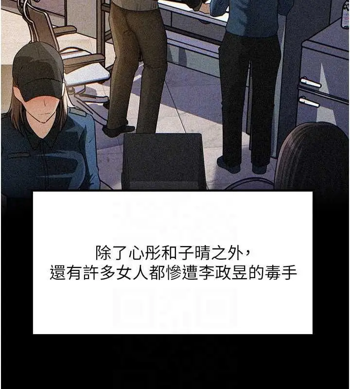 漫画《岳母为何那样》第112话第52张图
