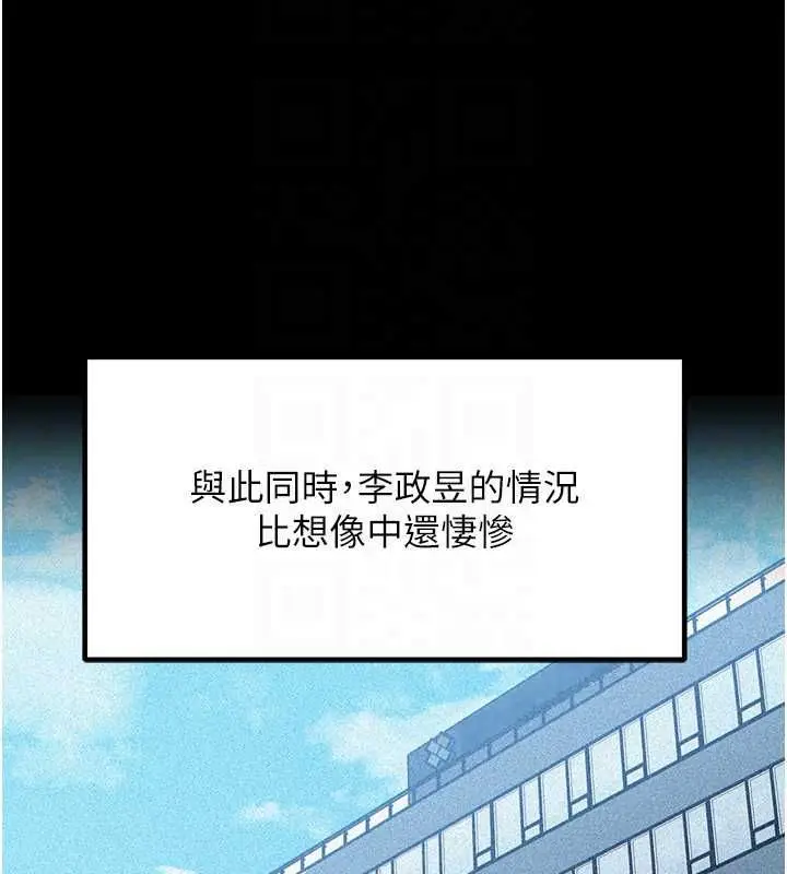 漫画《岳母为何那样》第112话第53张图