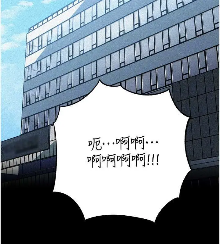 漫画《岳母为何那样》第112话第54张图