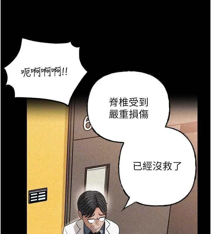漫画《岳母为何那样》第112话第55张图