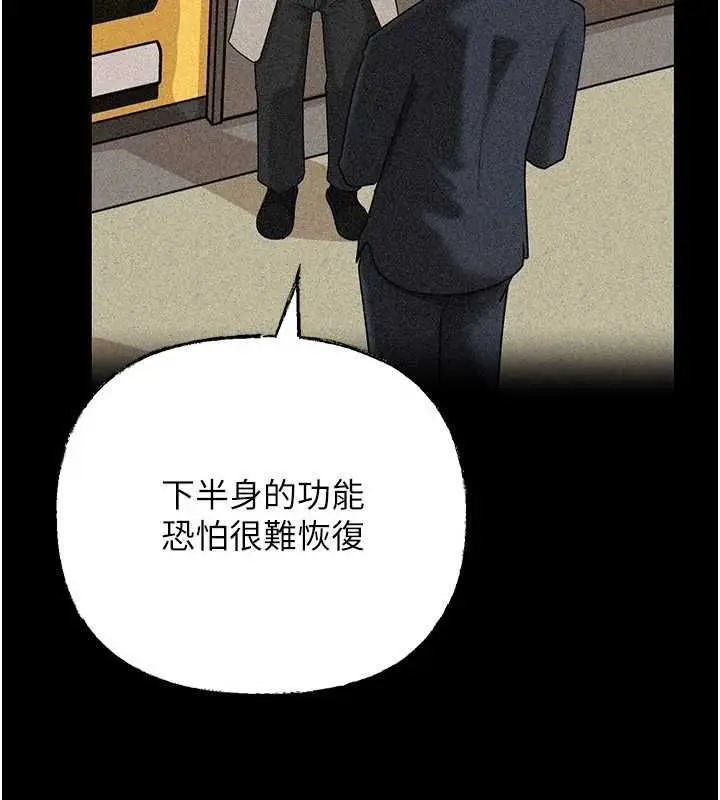 漫画《岳母为何那样》第112话第57张图