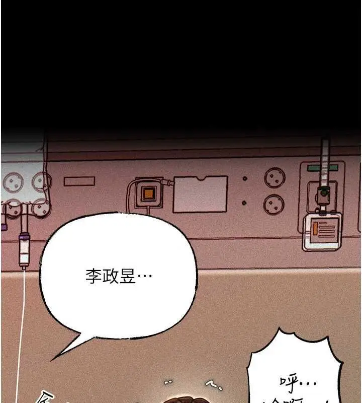 漫画《岳母为何那样》第112话第58张图