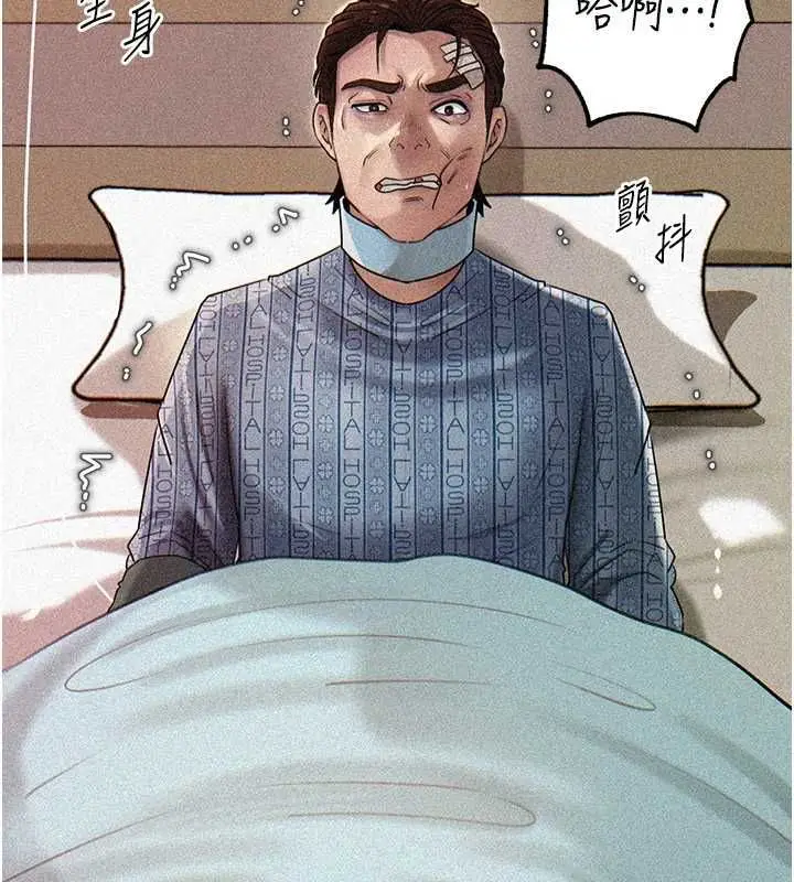 漫画《岳母为何那样》第112话第59张图