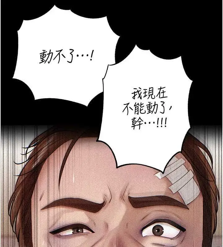 漫画《岳母为何那样》第112话第62张图