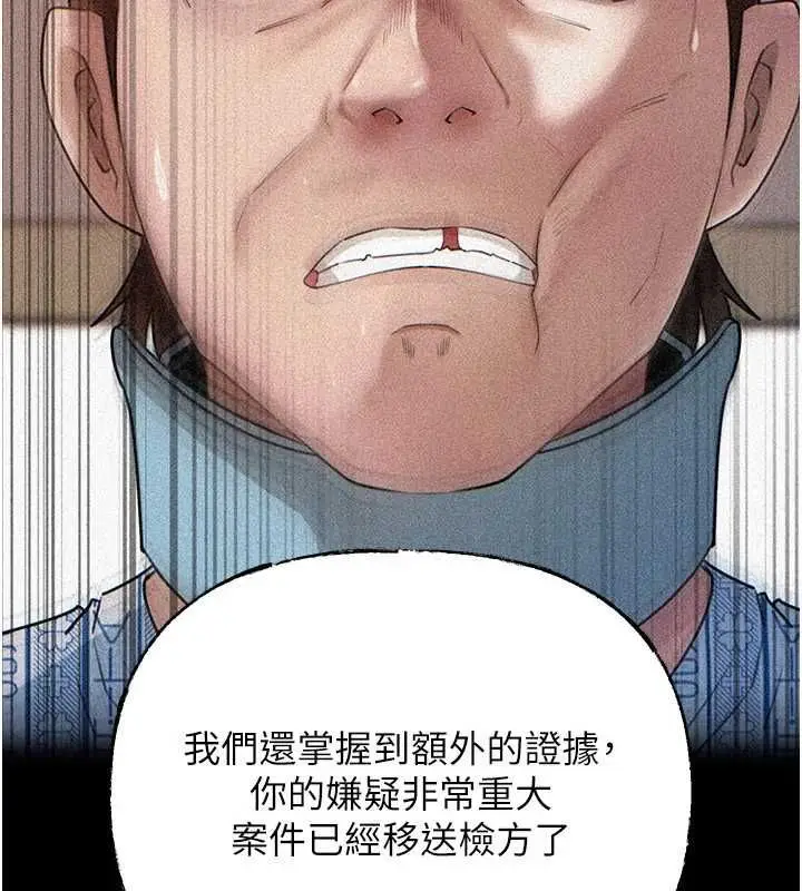 漫画《岳母为何那样》第112话第63张图