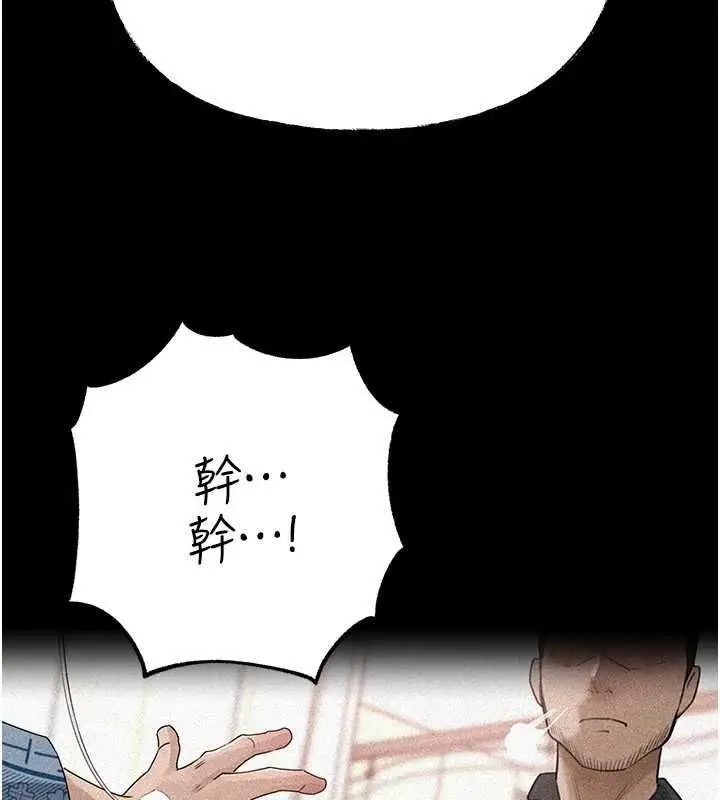 漫画《岳母为何那样》第112话第64张图