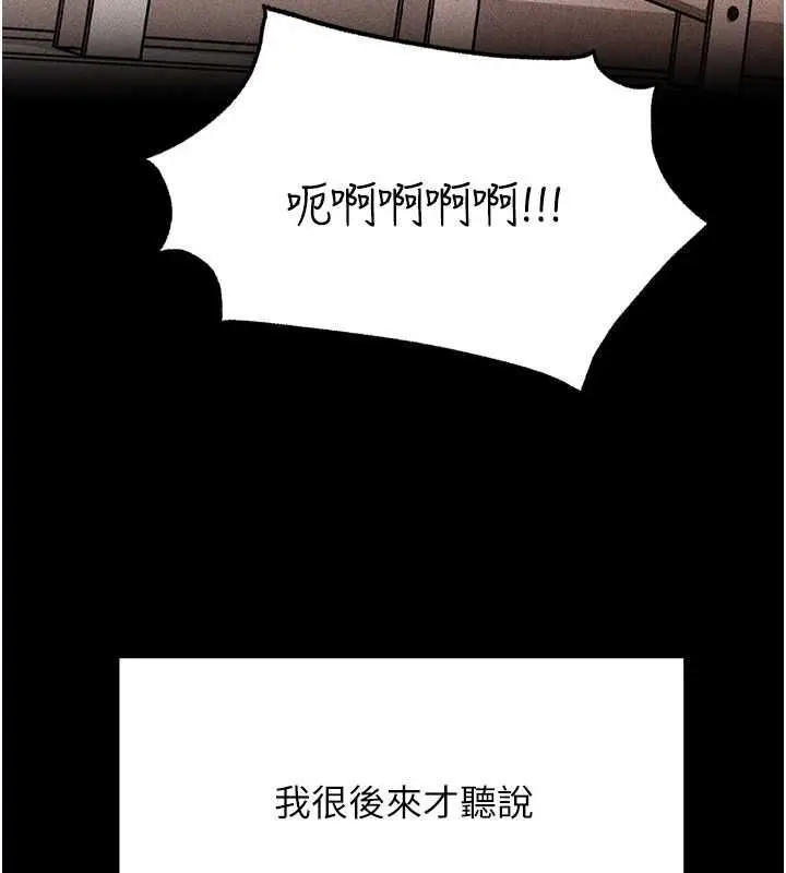 漫画《岳母为何那样》第112话第66张图