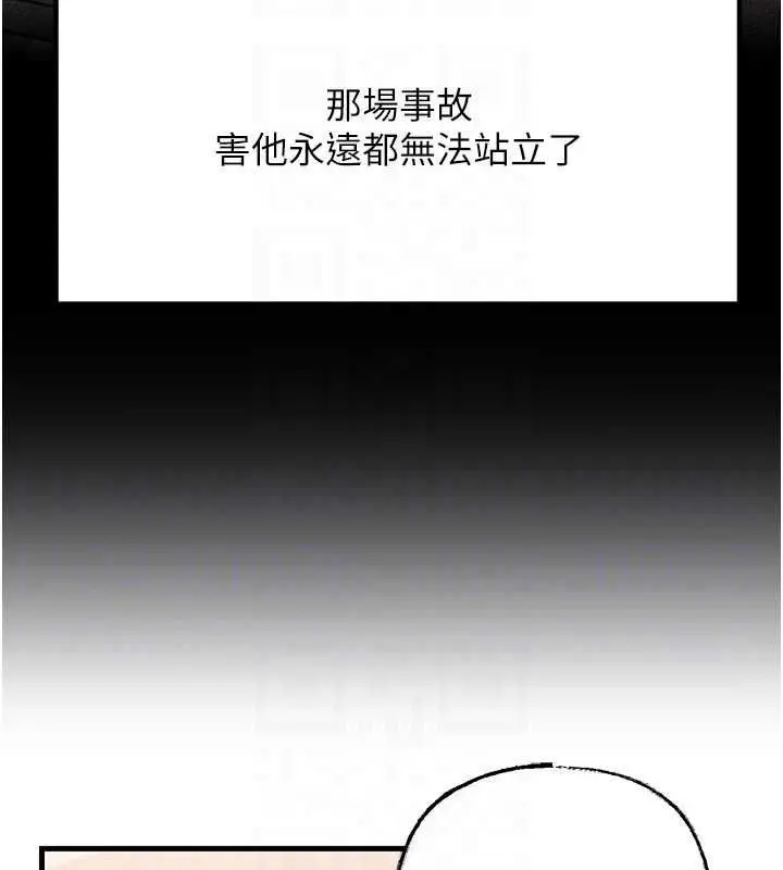 漫画《岳母为何那样》第112话第69张图
