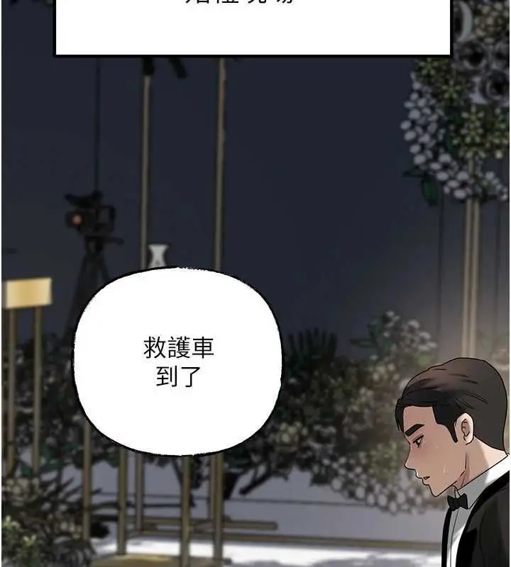 漫画《岳母为何那样》第112话第7张图
