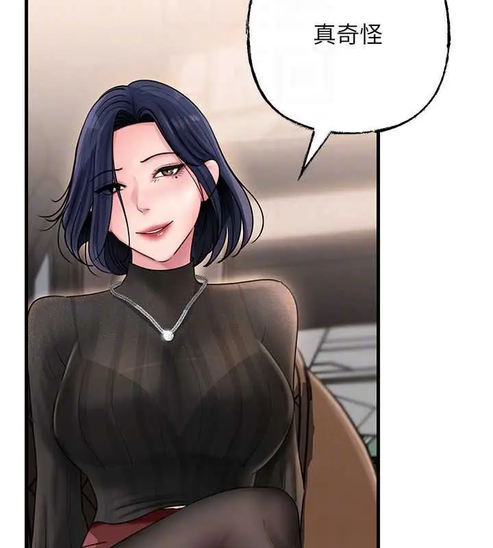 漫画《岳母为何那样》第112话第70张图