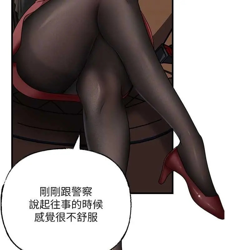 漫画《岳母为何那样》第112话第71张图