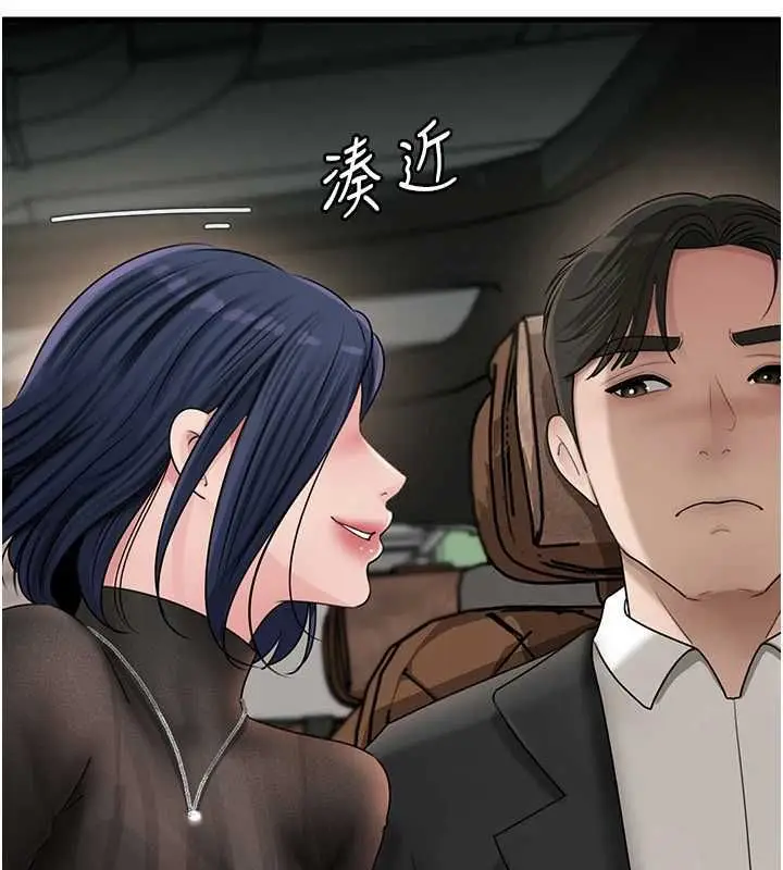 漫画《岳母为何那样》第112话第73张图