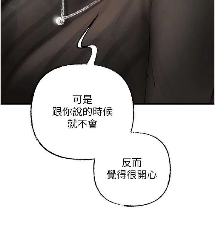 漫画《岳母为何那样》第112话第76张图