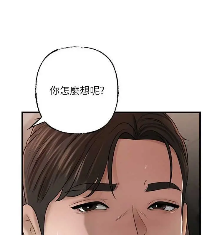 漫画《岳母为何那样》第112话第77张图