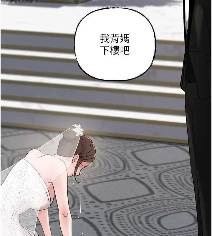 漫画《岳母为何那样》第112话第8张图