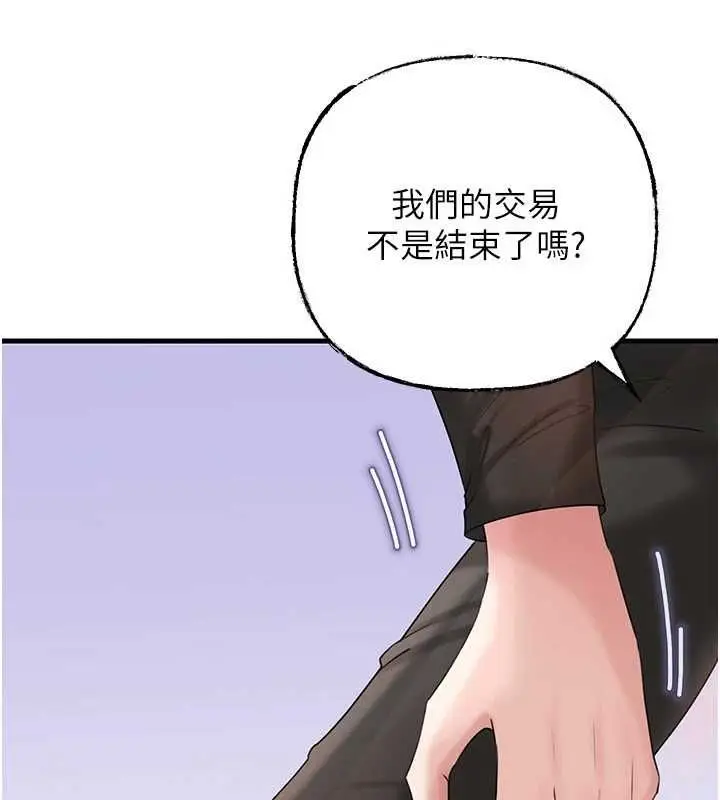 漫画《岳母为何那样》第112话第82张图