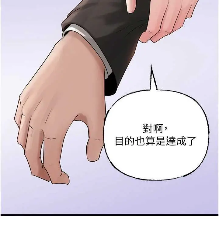 漫画《岳母为何那样》第112话第83张图