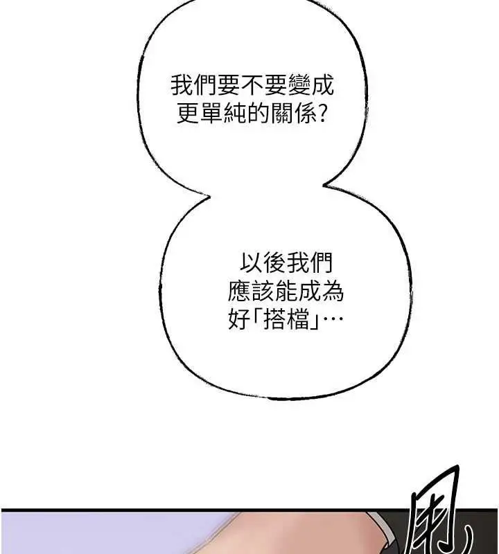 漫画《岳母为何那样》第112话第86张图