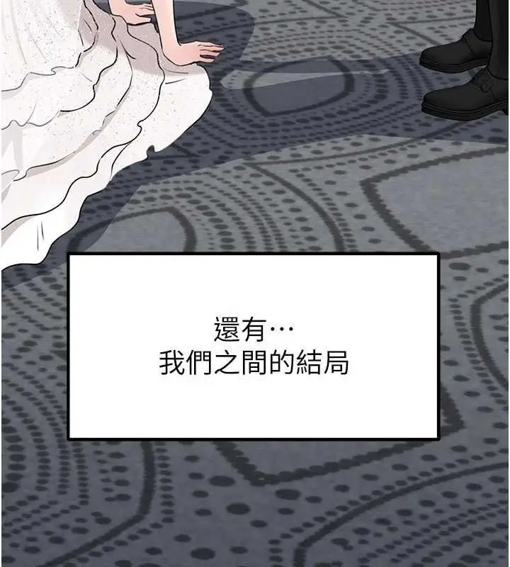 漫画《岳母为何那样》第112话第9张图
