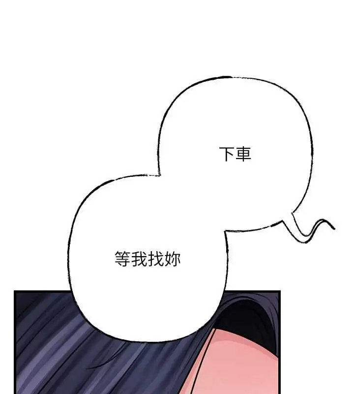 漫画《岳母为何那样》第112话第91张图