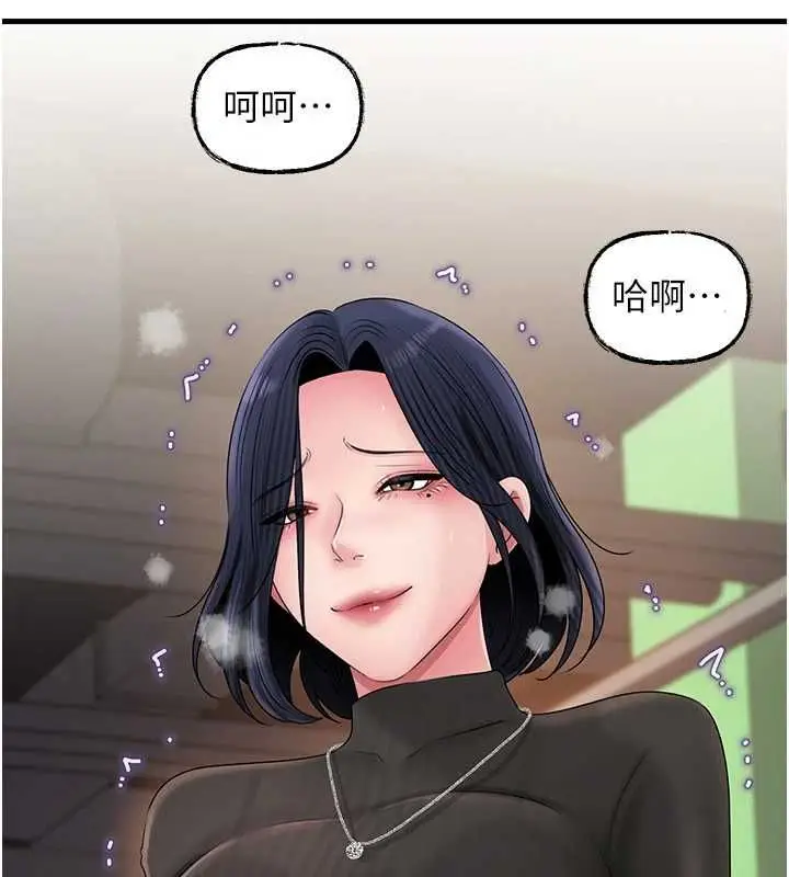 漫画《岳母为何那样》第112话第98张图