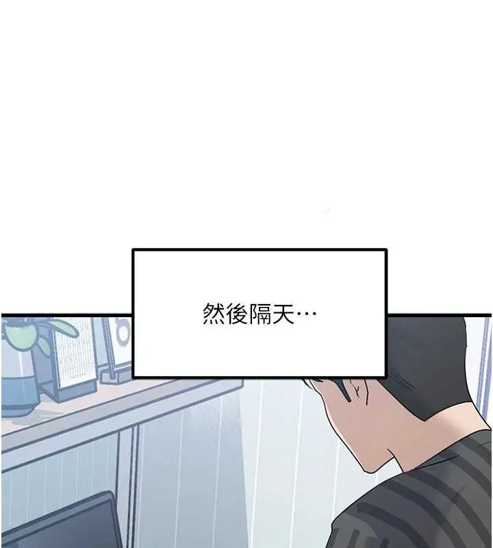 漫画《岳母为何那样》第113话第1张图