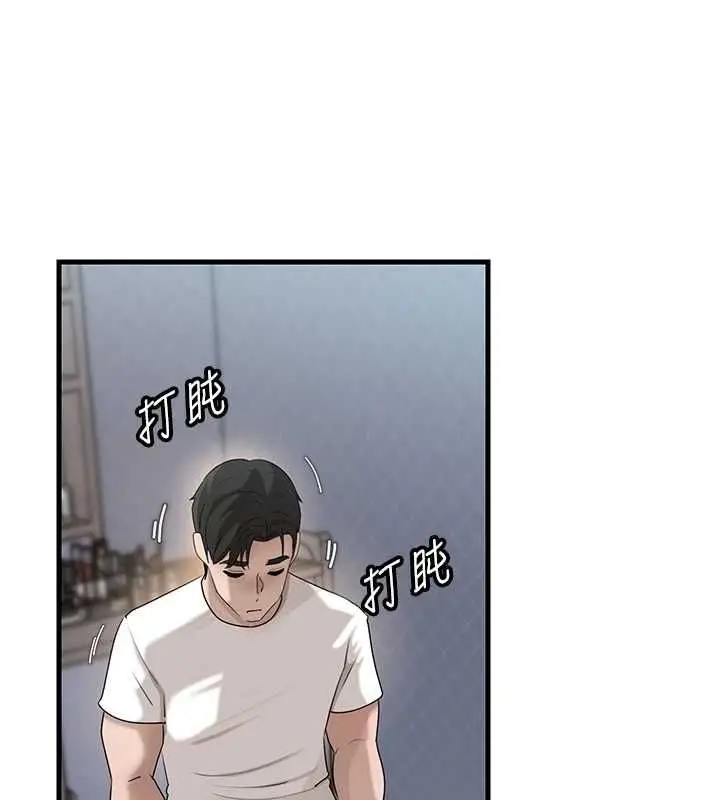 漫画《岳母为何那样》第113话第100张图