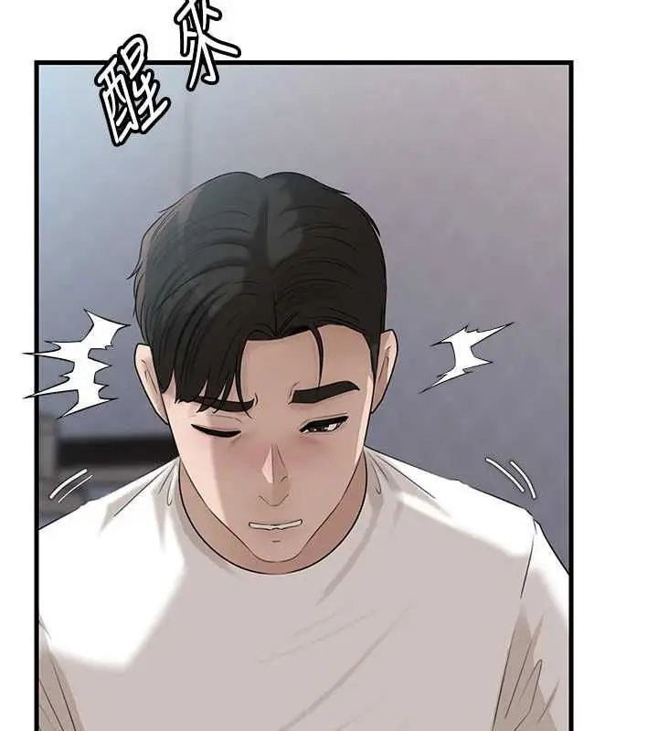 漫画《岳母为何那样》第113话第102张图