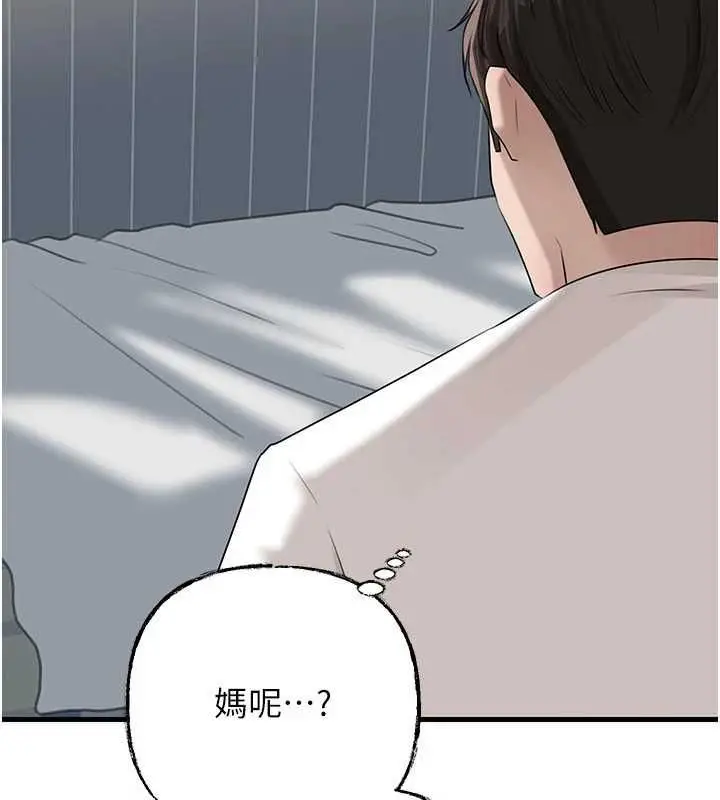漫画《岳母为何那样》第113话第104张图