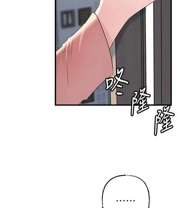 漫画《岳母为何那样》第113话第107张图