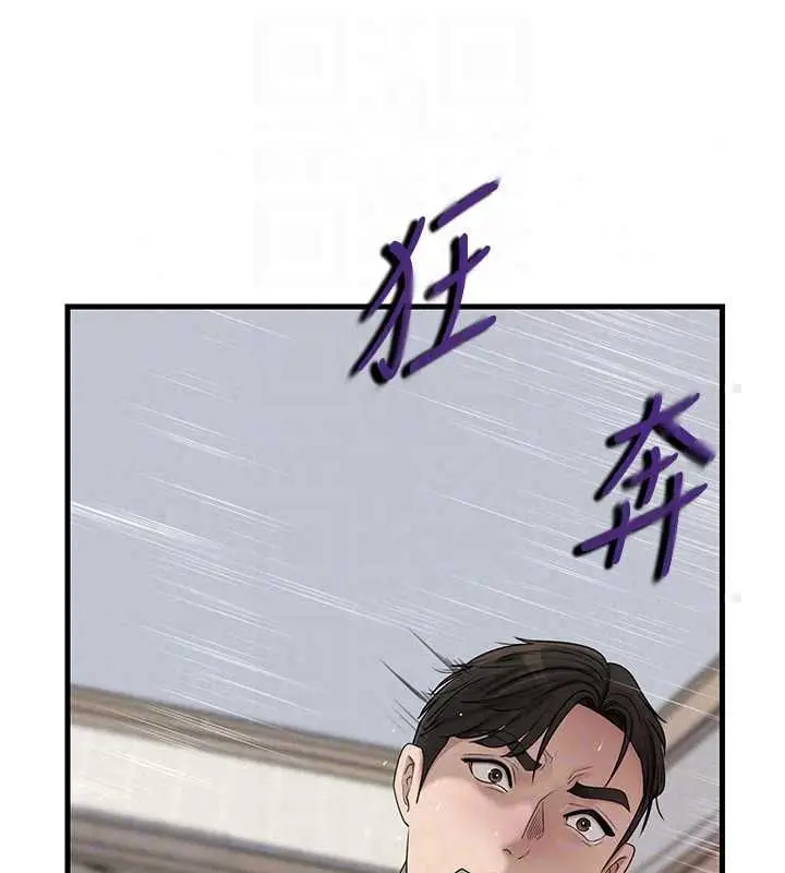漫画《岳母为何那样》第113话第110张图