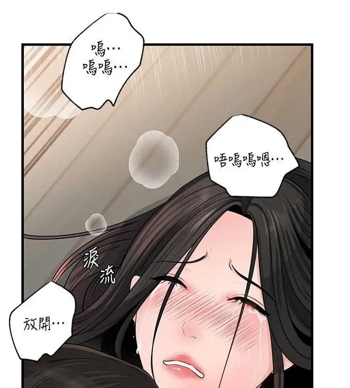 漫画《岳母为何那样》第113话第118张图