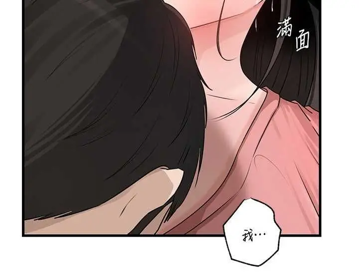 漫画《岳母为何那样》第113话第119张图
